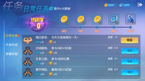 超能战队