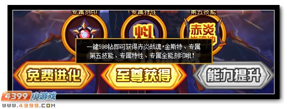 赛尔号赤炎之魂的爆发 金斯特极限爆发