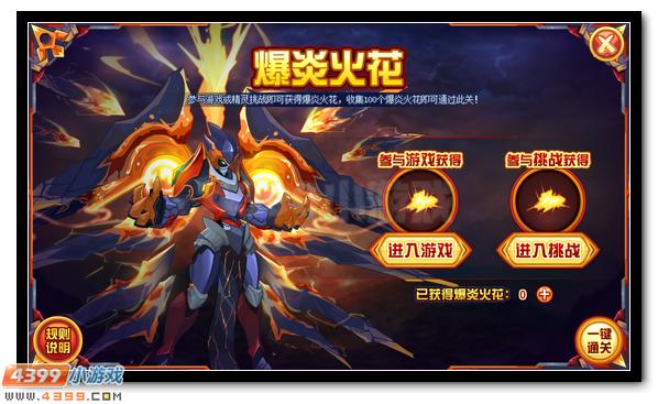 赛尔号赤炎之魂的爆发 金斯特极限爆发