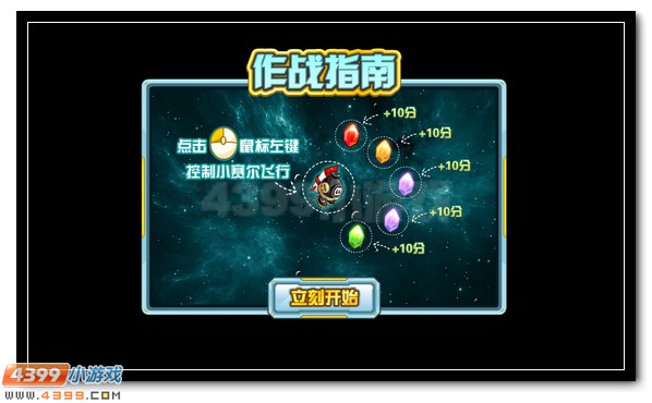 赛尔号赤炎之魂的爆发 金斯特极限爆发