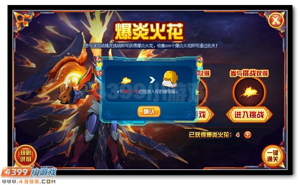 赛尔号赤炎之魂的爆发 金斯特极限爆发