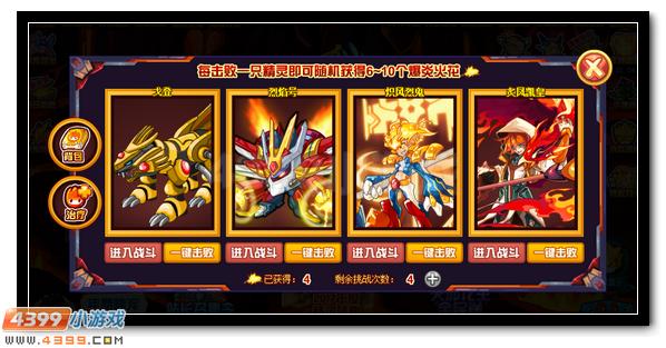 赛尔号赤炎之魂的爆发 金斯特极限爆发