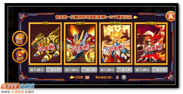 赛尔号赤炎之魂的爆发 金斯特极限爆发