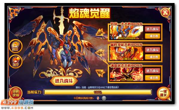 赛尔号赤炎之魂的爆发 金斯特极限爆发