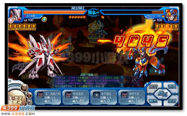 赛尔号赤炎之魂的爆发 金斯特极限爆发