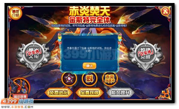 赛尔号赤炎之魂的爆发 金斯特极限爆发