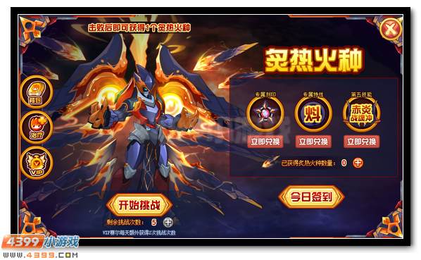 赛尔号赤炎之魂的爆发 金斯特极限爆发