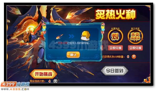 赛尔号赤炎之魂的爆发 金斯特极限爆发
