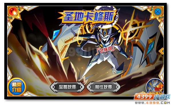 赛尔号大地之子的觉悟 卡修斯圣灵突破