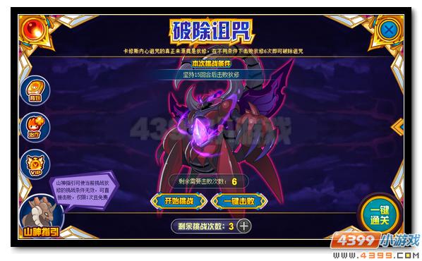 赛尔号大地之子的觉悟 卡修斯圣灵突破