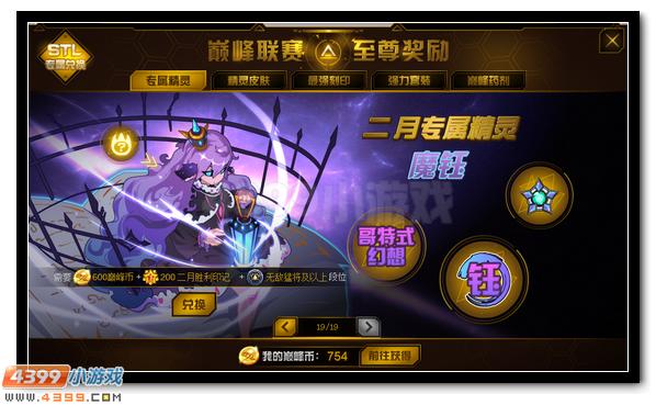 赛尔号魔钰在哪 怎么抓