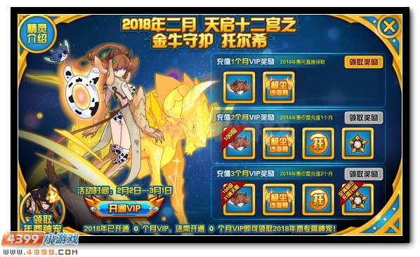 赛尔号天启圣殿的守护 金牛之星托尔希