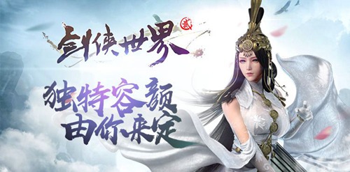 剑侠世界2