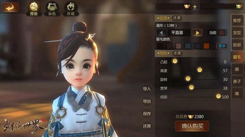剑侠世界2