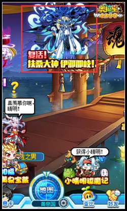 奥拉星扶桑大神伊邪那岐在哪