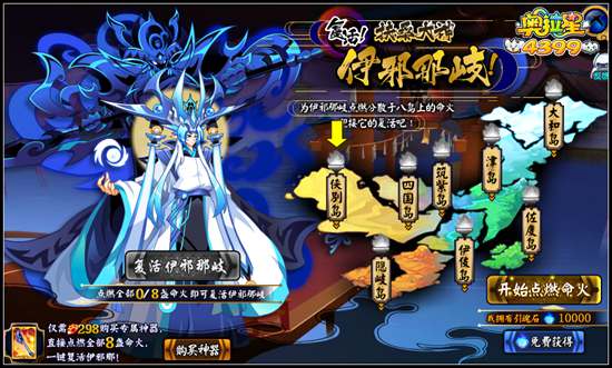 奥拉星扶桑大神伊邪那美怎么得