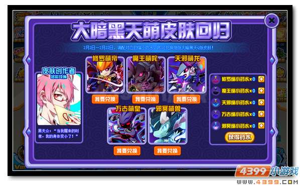 赛尔号天邪龙皇全民送 年度精灵盛典持续