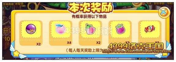 洛克王国煮饭帮帮忙