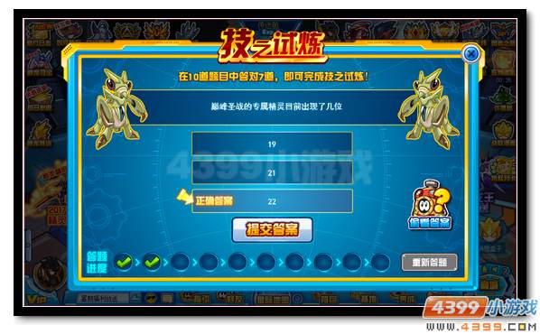 赛尔号天邪龙皇全民送 年度精灵盛典持续