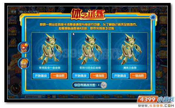 赛尔号天邪龙皇全民送 年度精灵盛典持续