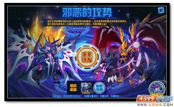 赛尔号天邪龙皇全民送 年度精灵盛典持续