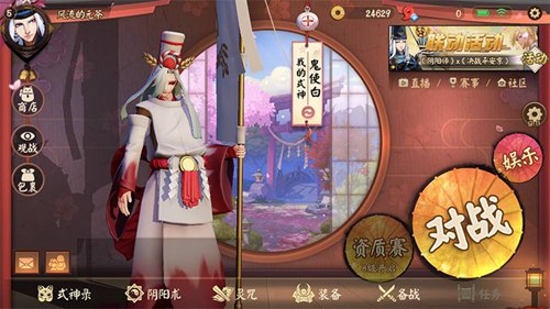 决战平安京鬼使白