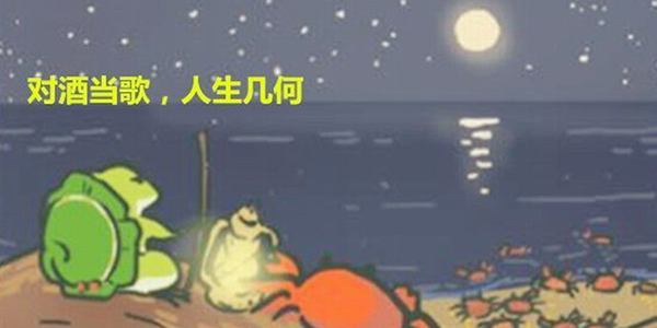 《旅行青蛙》最伤感的六张明信片 你可曾经历过其中情景?