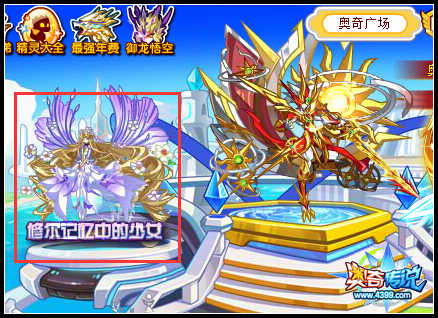 奥奇传说伊丽莎白的秘密 无敌星元全民送