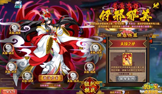 奥拉星黄泉大神伊邪那美怎么打 黄泉大神伊邪那美平民打法
