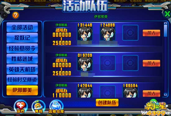 奥拉星黄泉大神伊邪那美怎么打 黄泉大神伊邪那美平民打法