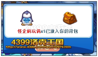 洛克王国怪企鹅玩偶