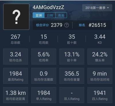 绝地求生