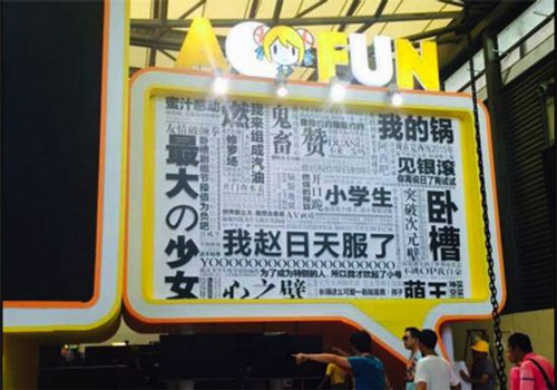弹幕文化