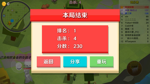 人类一败涂地io技能