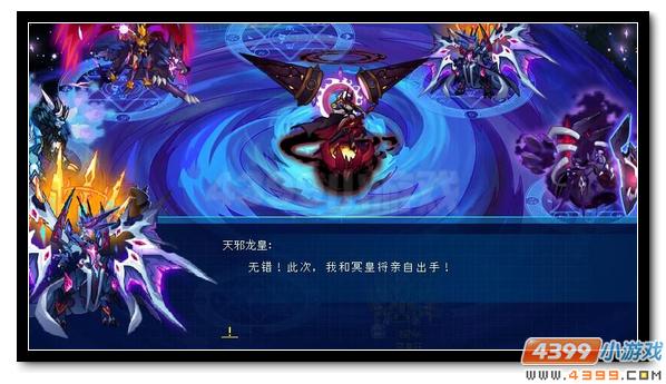 赛尔号天邪龙王完全体大图爆料