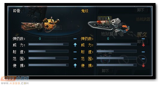 生死狙击碎骨怎么样?生死狙击碎骨攻略解析!