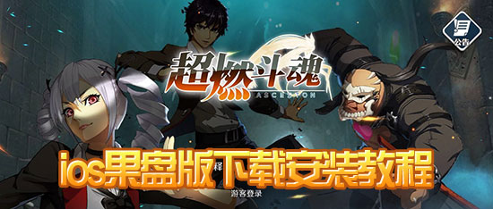 超燃斗魂果盘