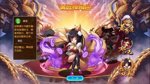 挂机封神录果盘