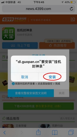 挂机封神录果盘