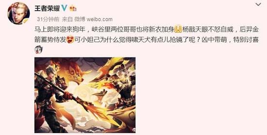 狗年限定皮肤海报