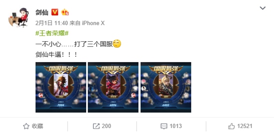 新赛季剑仙表示王者而已不必发动态