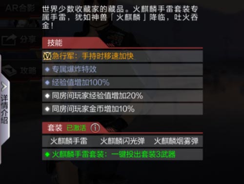 CF手游手雷3