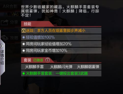 CF手游手雷5