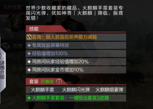 CF手游手雷7