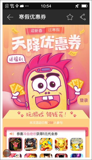 天降优惠券，新春福利来就送!