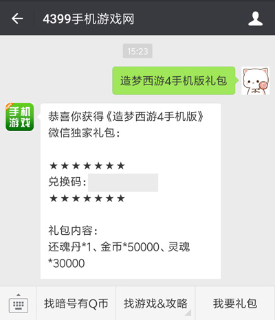 如何领取礼包