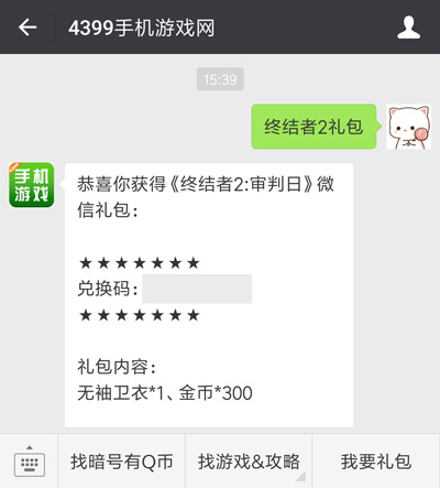如何领取礼包