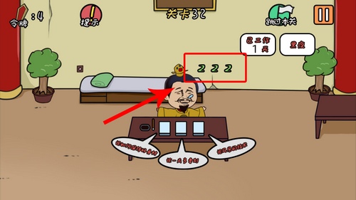 总有刁民想害朕第32关怎么过