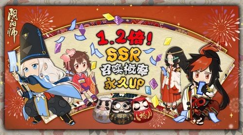 阴阳师活动