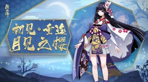 阴阳师新年活动